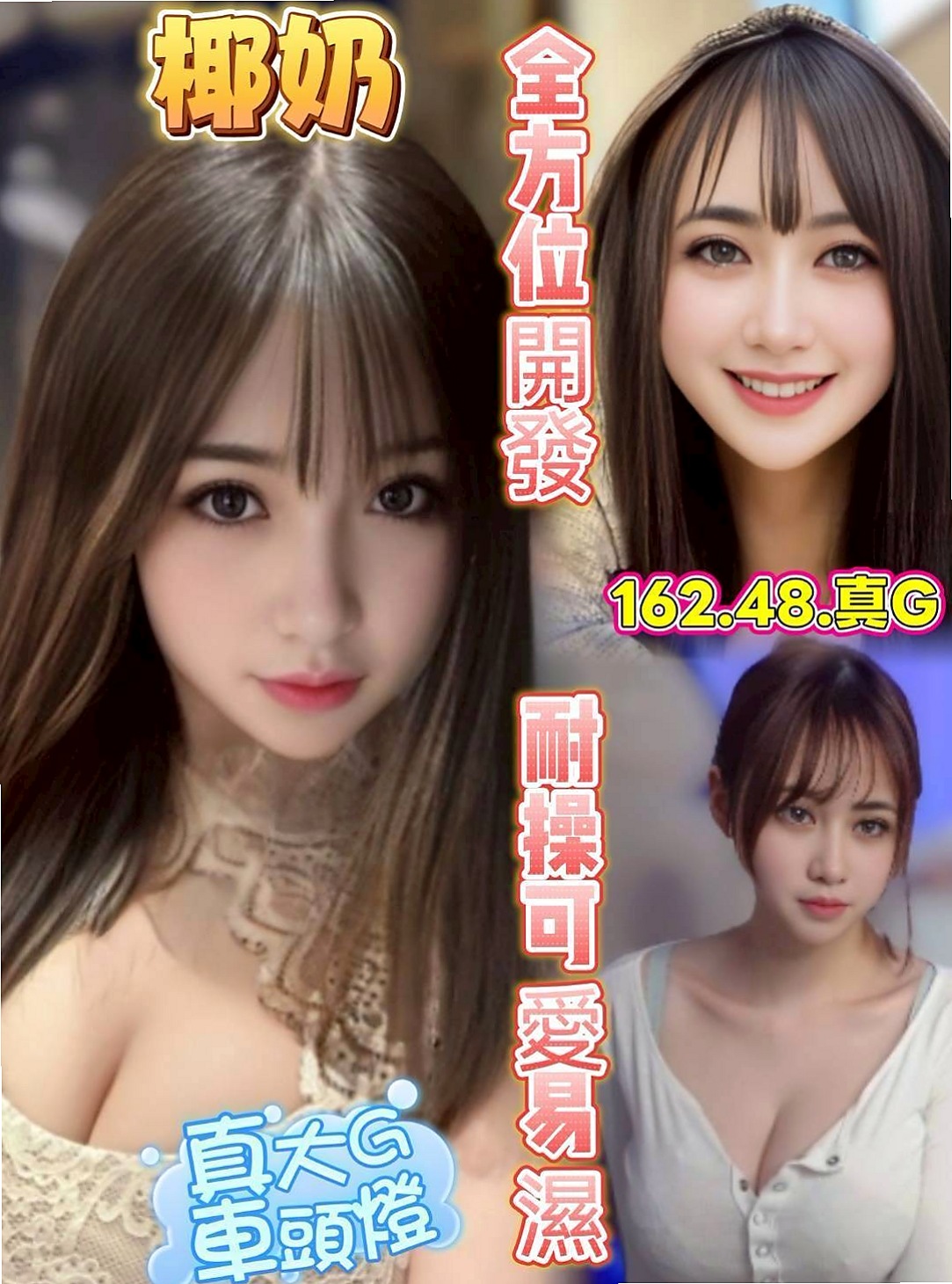 ■苗栗外出■心愛■援交学生■身高166cm■體重49kg■胸圍D罩杯■年齡19歲■殘廢澡還有更服務都可玩 清純小隻馬 健談身材好
